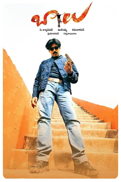 Balu movie poster