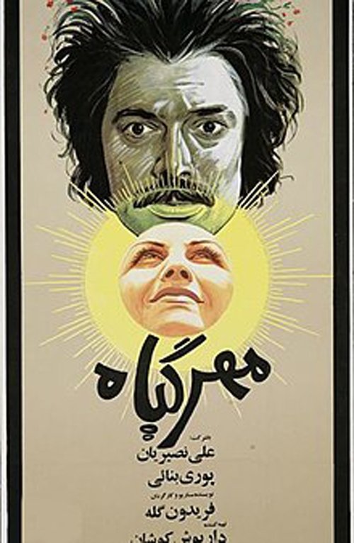 The Mandrake movie poster