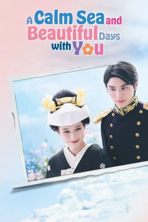 A Calm Sea and Beautiful Days with You tv show poster