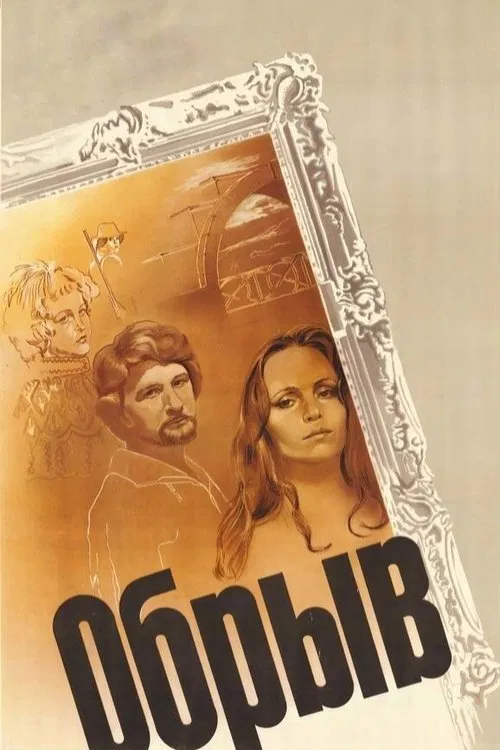 The Precipice movie poster