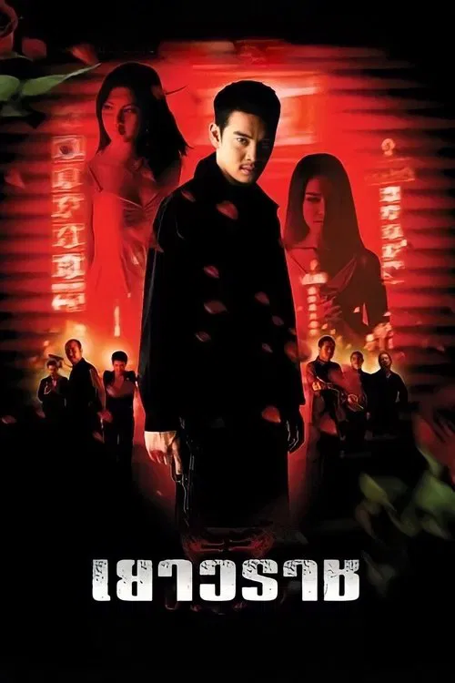 Bangkok China Town movie poster