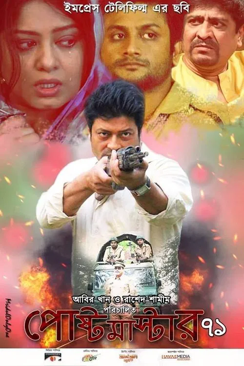 Poster do filme Post Master 71