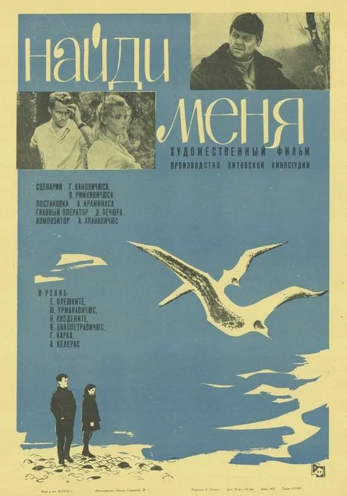 Surask mane movie poster