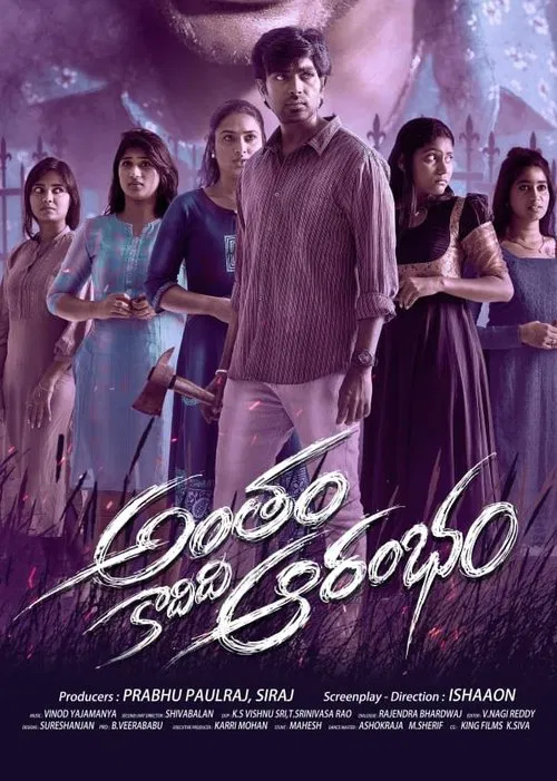 Antham Kadidi Aarambam movie poster