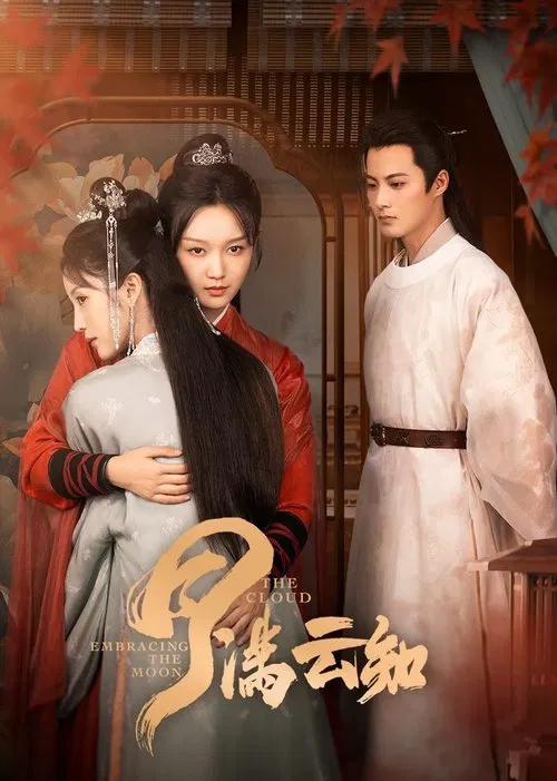 The Cloud Embracing the Moon tv show poster
