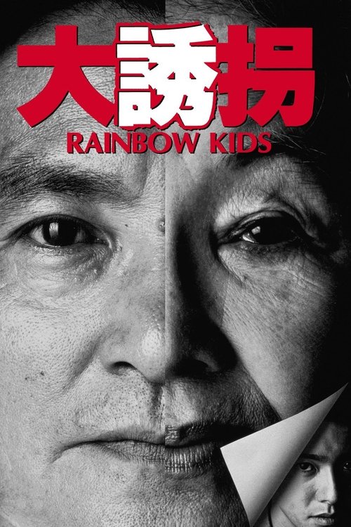 Rainbow Kids movie poster