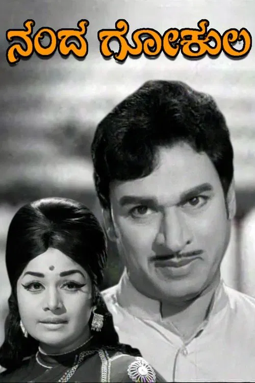 Nanda Gokula movie poster