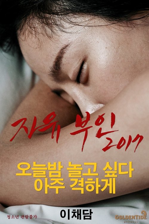 Madame Freedom movie poster