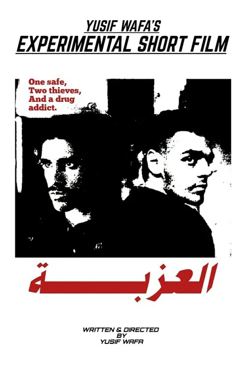 Poster do filme El-Ezzba