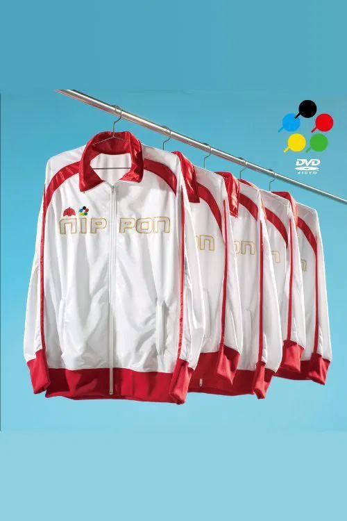 Poster do filme Ultra C