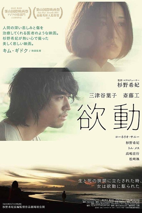 Taksu movie poster