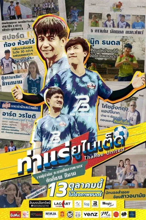 ThaRae United movie poster