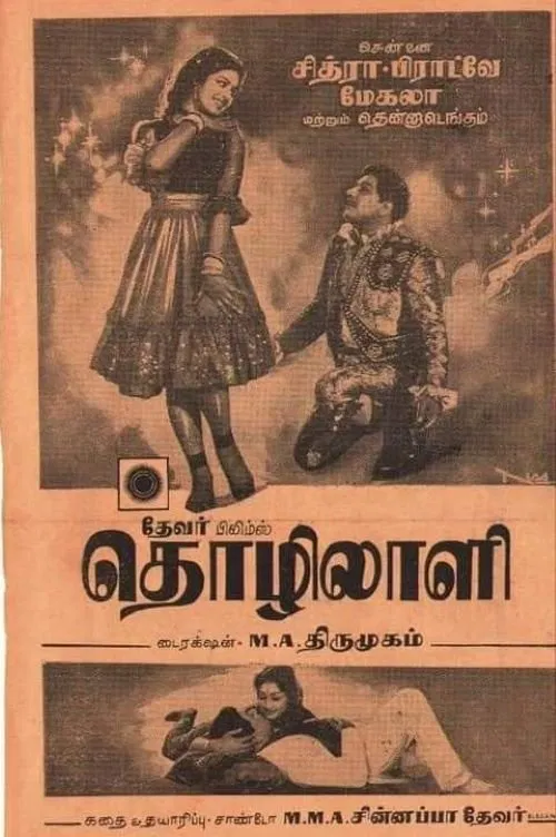 Thozhilali movie poster