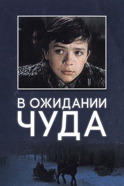 Waiting for a Miracle movie poster