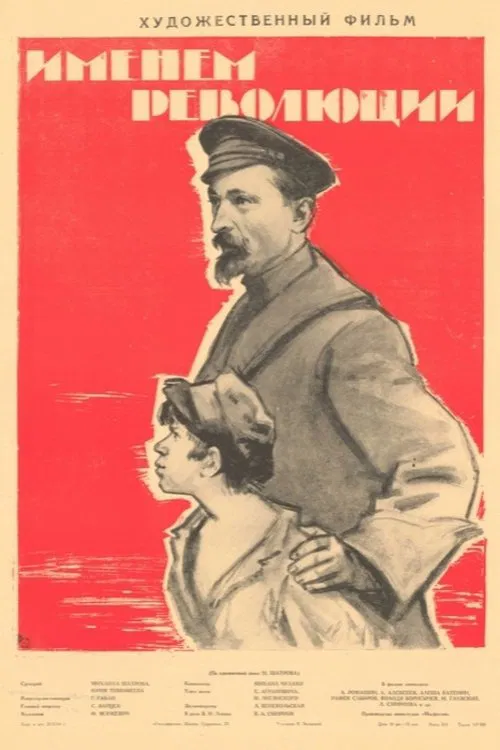In the Name of the Revolution movie poster