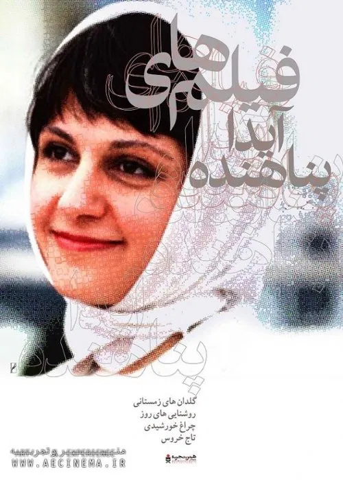 Solar Lamp movie poster