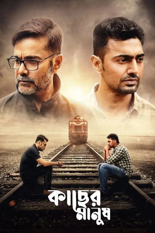 Kacher Manush movie poster