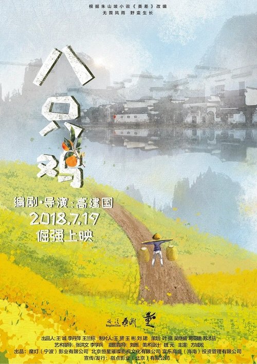 No Choice movie poster