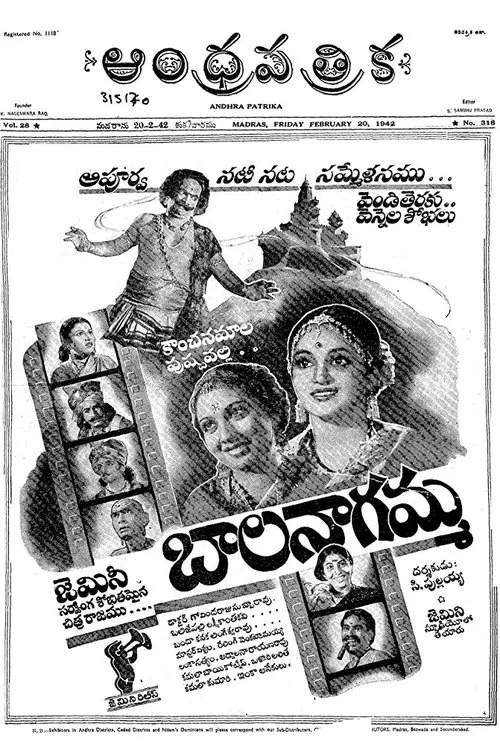 Bala Nagamma movie poster