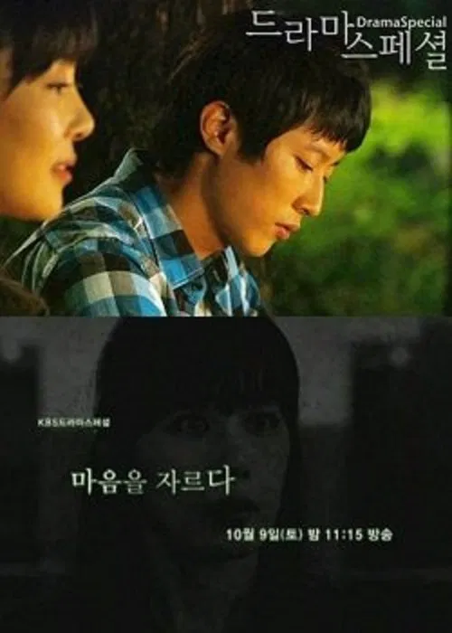Poster da série Cutting off the Heart