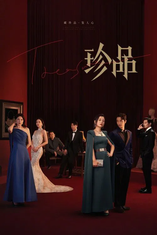 Treasures tv show poster