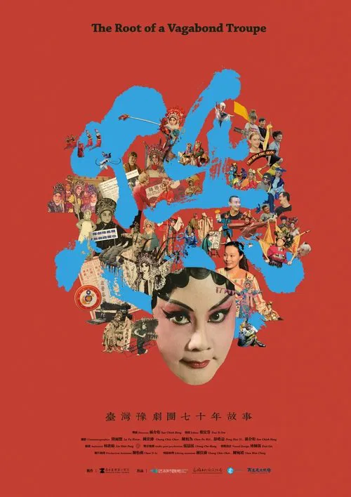 nèn movie poster