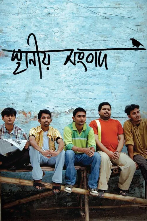 Spring in the Colony movie poster