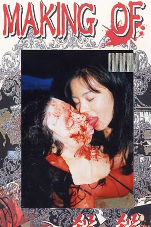 Making of Suicide Dolls movie poster