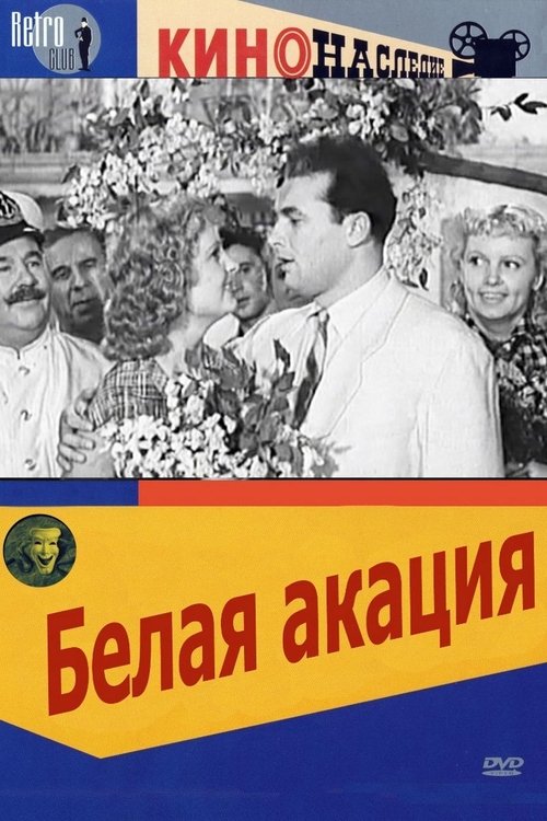 White Acacia movie poster