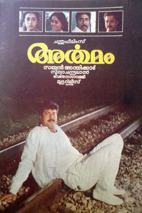 Artham movie poster