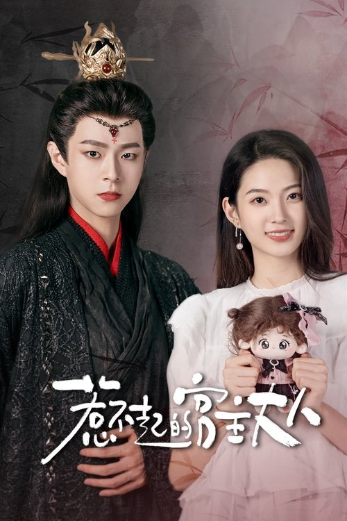 Love Beyond the Gaming World tv show poster