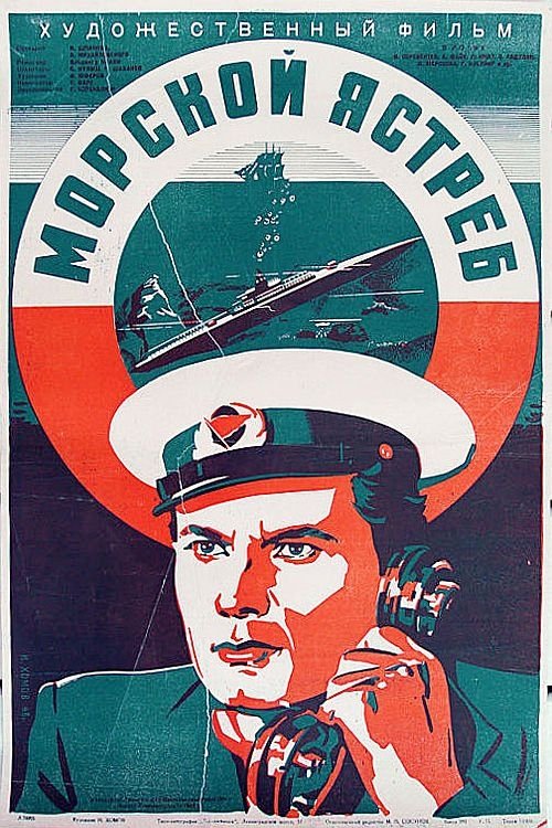 The Sea Hawk movie poster