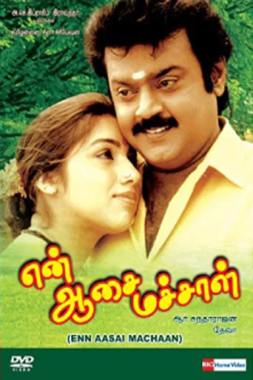 En Aasai Machaan movie poster