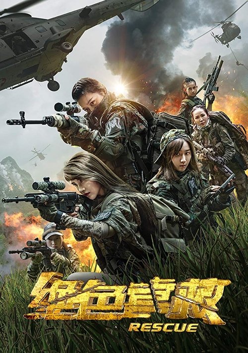 Rescue movie poster