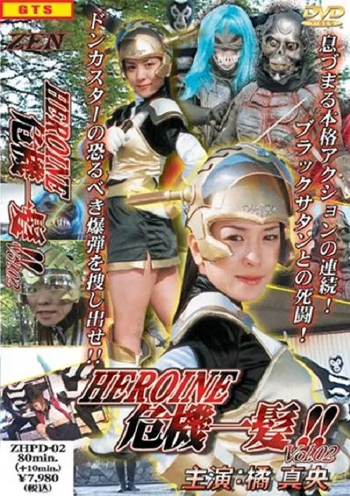 Heroine Kiki Ippatsu: Future Girl Anju movie poster