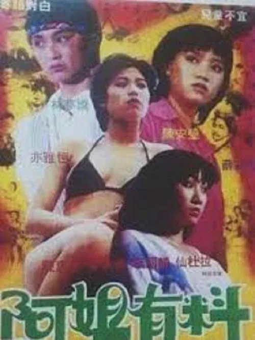 Precious Adolescence movie poster