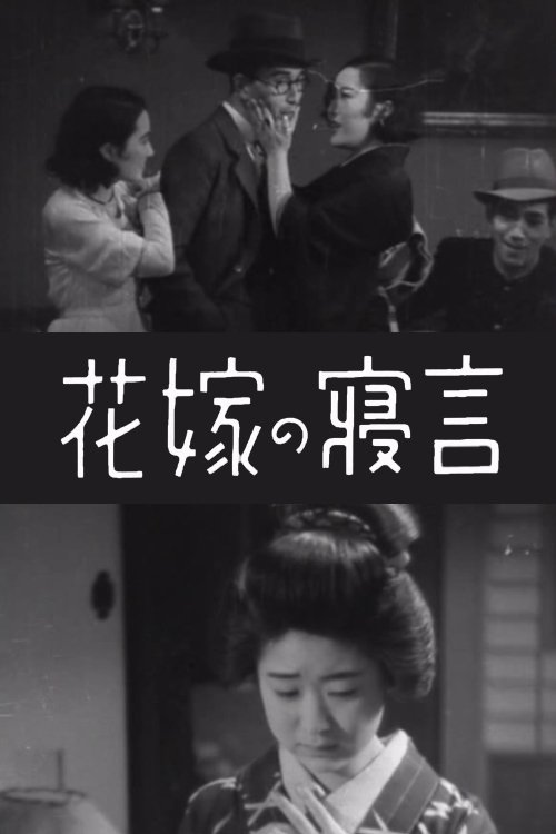 The Bride Talks in Her Sleep movie poster