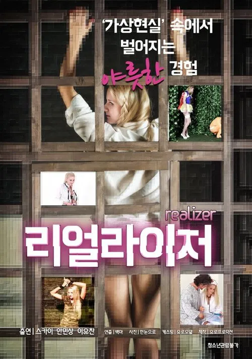 Realizer movie poster