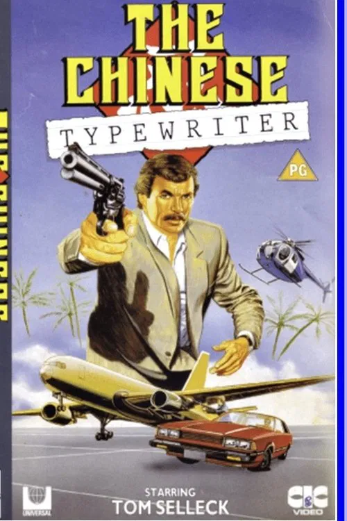 The Chinese Typewriter movie poster