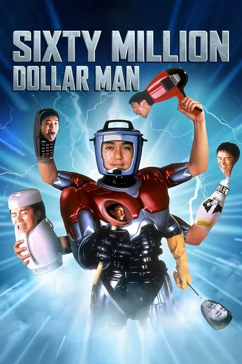 Sixty Million Dollar Man movie poster
