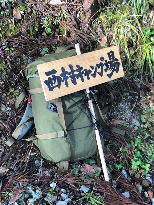 Nishimura's Campground tv show poster
