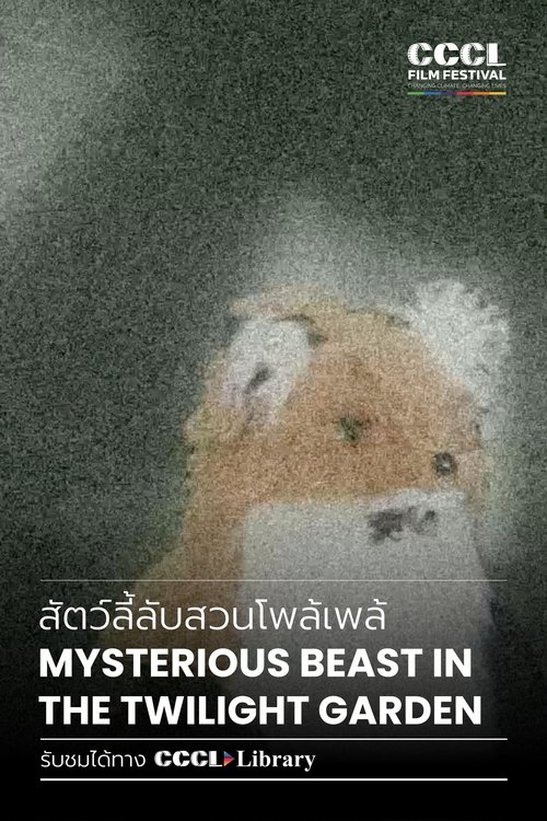Mystery Beast in the Twilight Garden movie poster