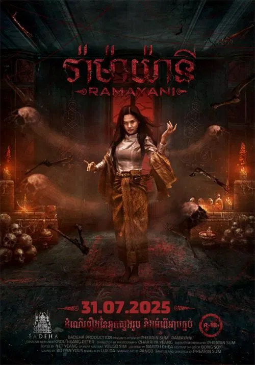 Ramayani movie poster