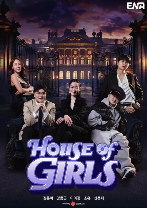 House of Girls tv show poster