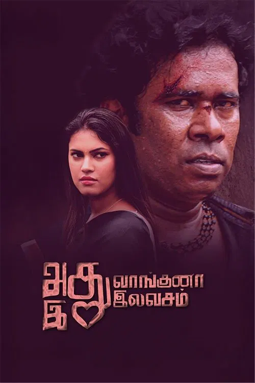 Adhu Vaangina Ethu Elavasam movie poster