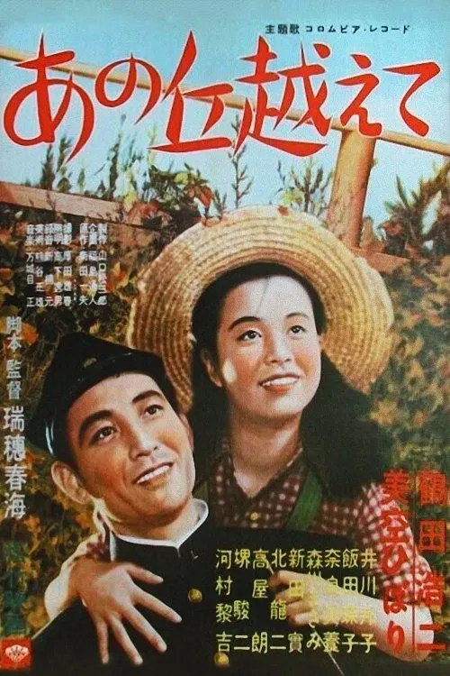 Over That Hill movie poster