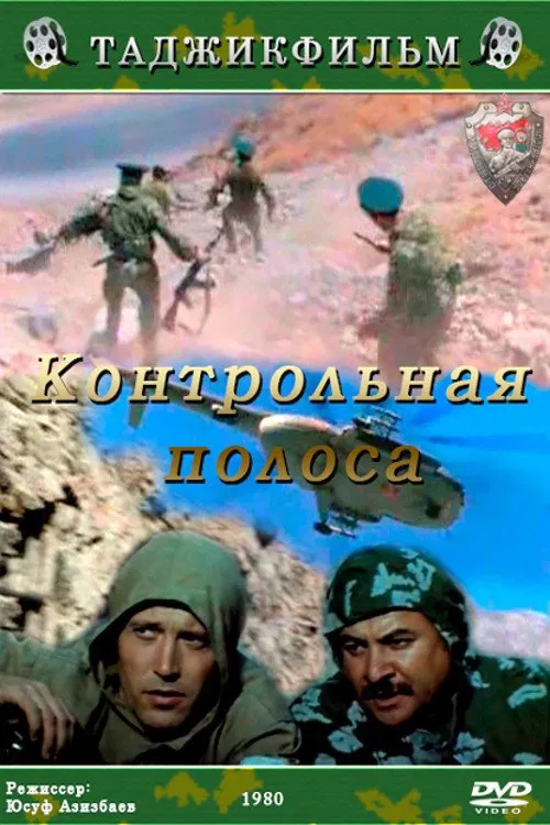 Control Strip movie poster