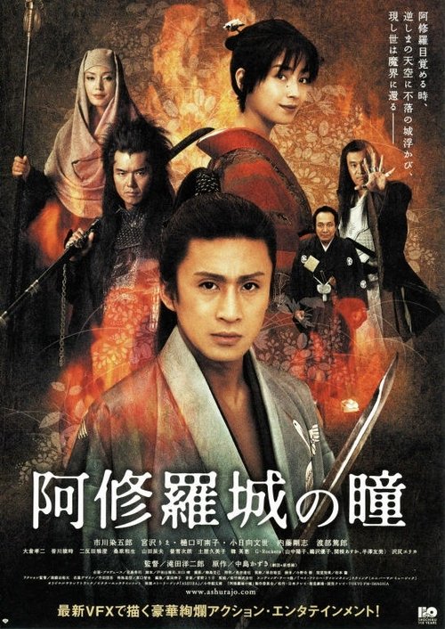 Asura movie poster