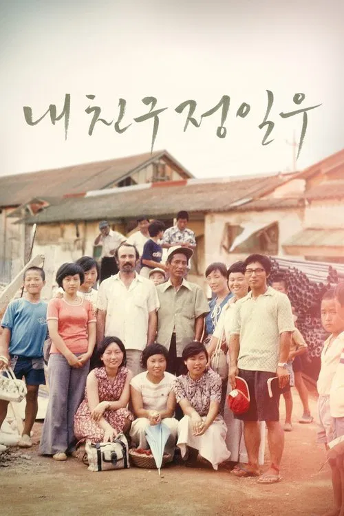 Jung Il-woo, My Friend movie poster