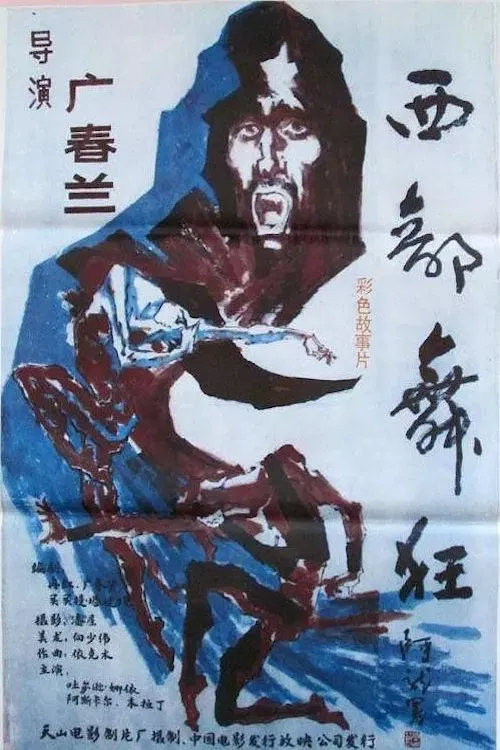 Dance Craze of the West movie poster